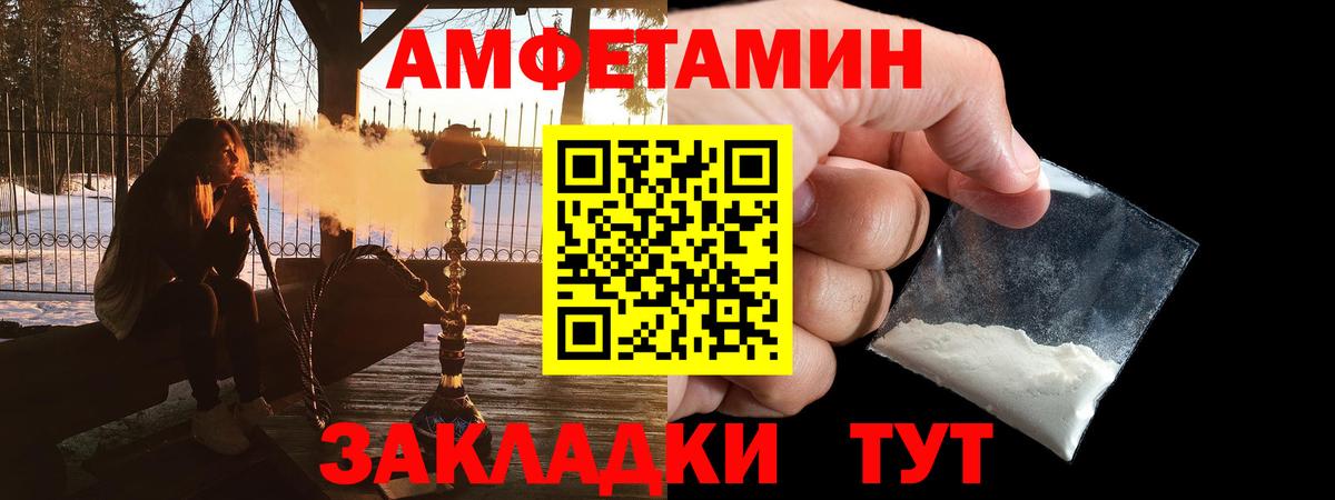 Кольчугино  АМФ  блэк спрут ONION  Амфетамин 97%  Вход с VPN 