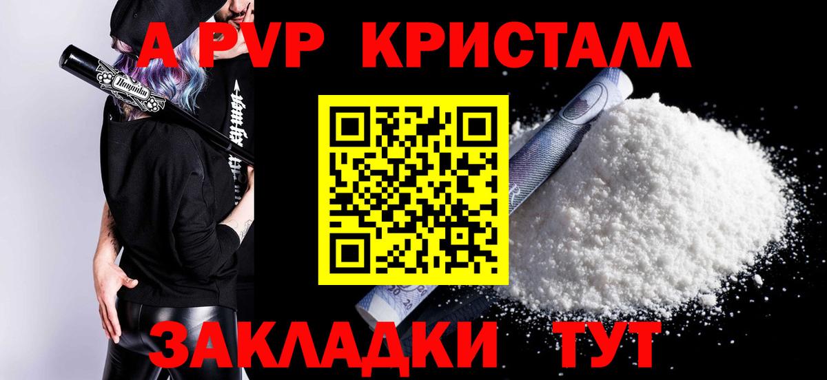 APVP мука  Alpha-PVP крисы CK  Альфа ПВП VHQ  Кольчугино  Вход с VPN 