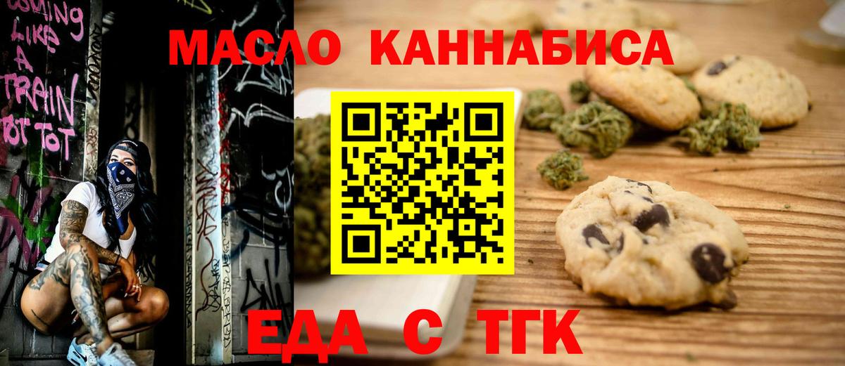 Кольчугино  Печенье с ТГК марихуана  Вход с VPN 