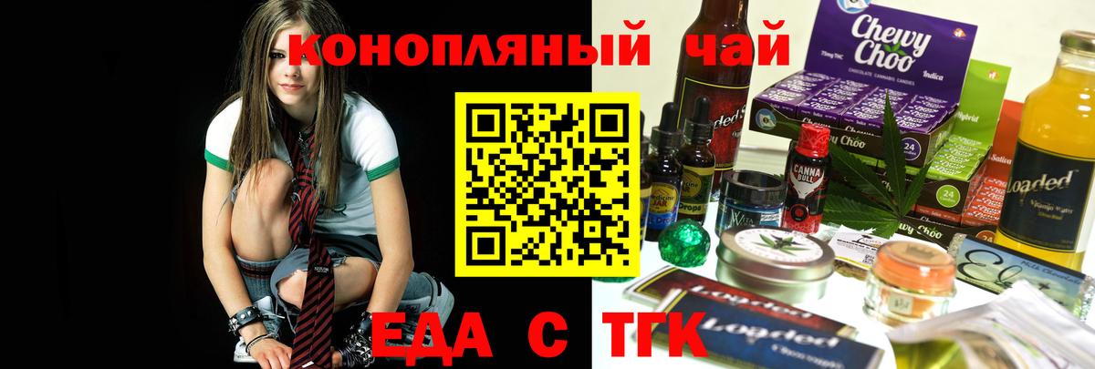 Печенье с ТГК марихуана Кольчугино