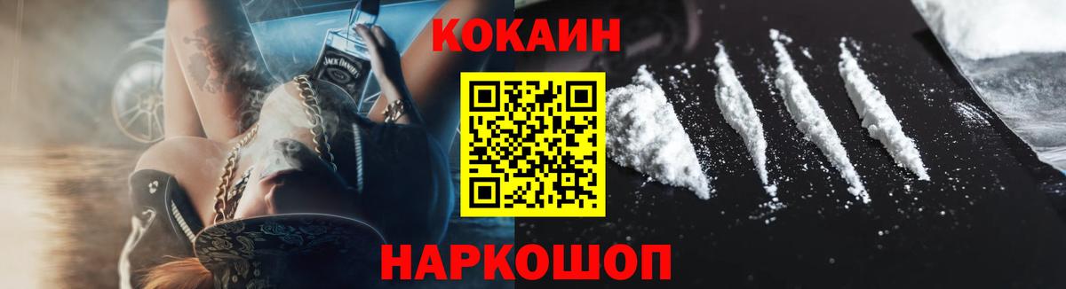 COCAIN 99% Кольчугино