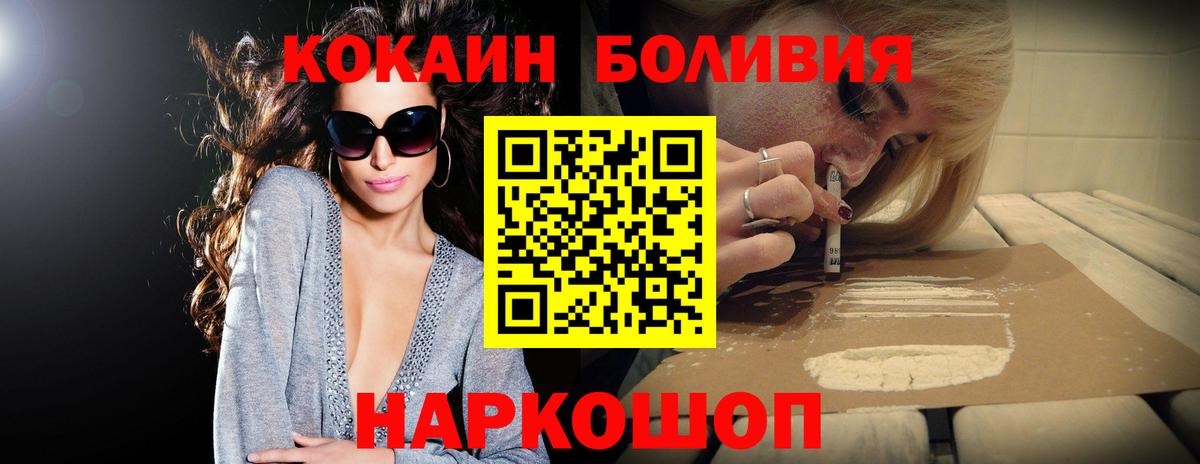КОКАИН Колумбийский  Cocaine  COCAIN VHQ  Кольчугино  Вход с VPN 