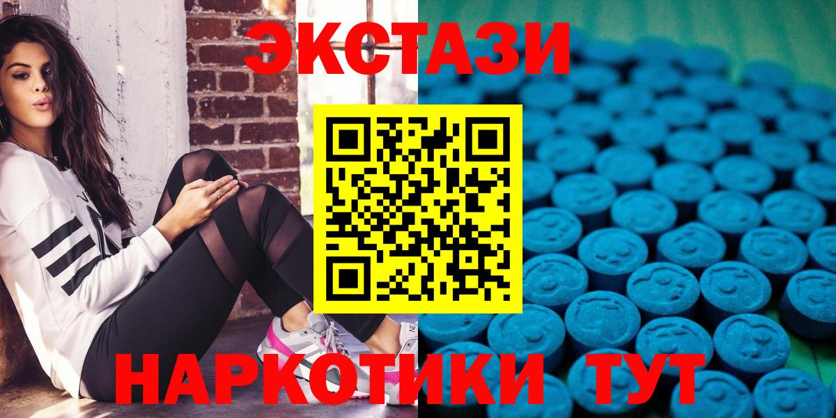 Экстази XTC  Ecstasy  Кольчугино  Ecstasy 280мг  нарко площадка Telegram  Вход с VPN 