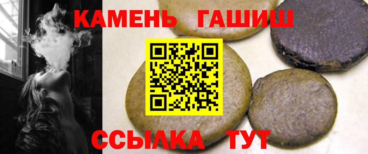 ГАШ  ГАШИШ Cannabis  Вход с VPN  магазин продажи   Кольчугино 
