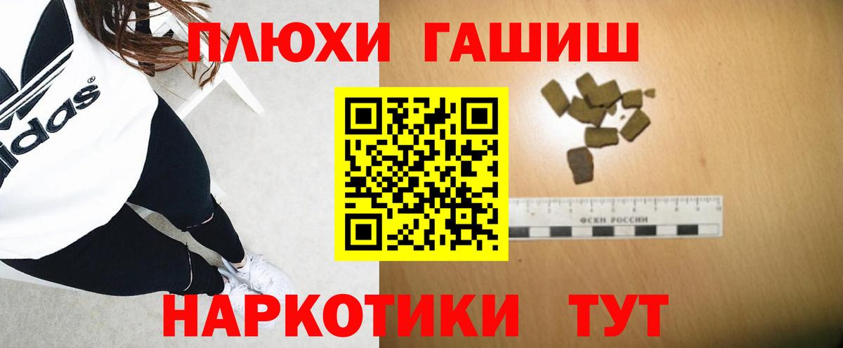 ГАШИШ Ice-O-Lator Кольчугино