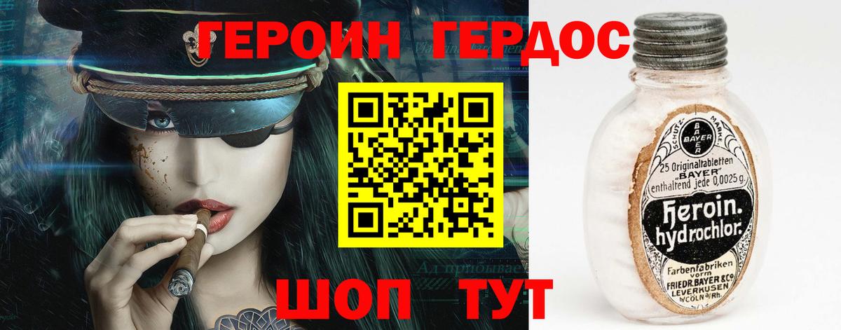 Кольчугино  ГЕРОИН хмурый  Вход с VPN 
