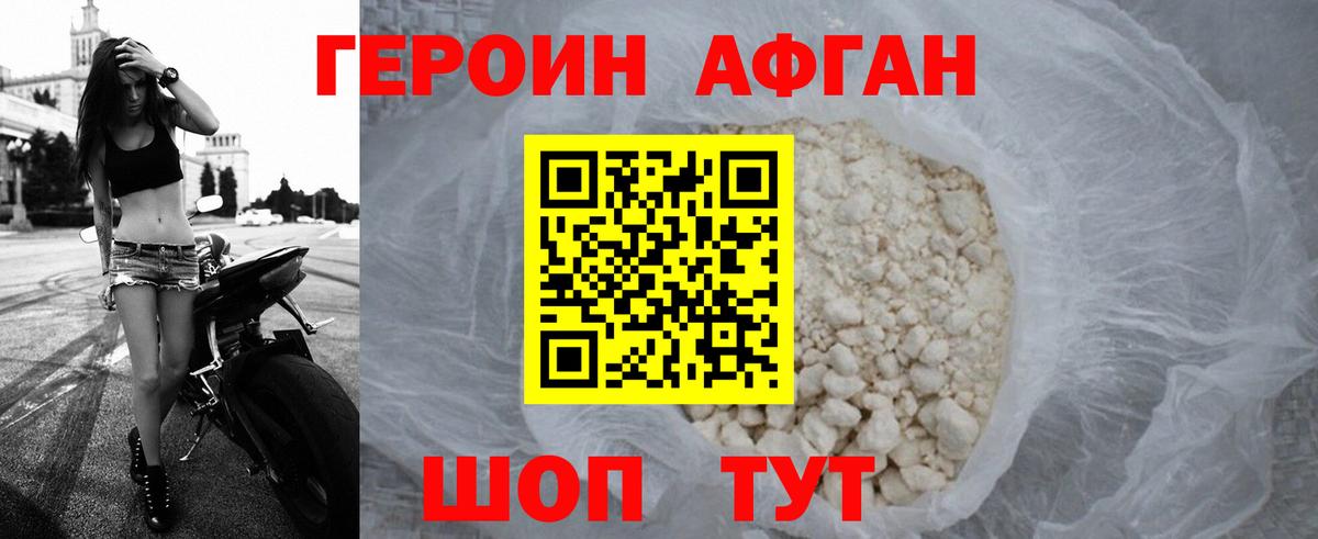 Героин герыч Кольчугино