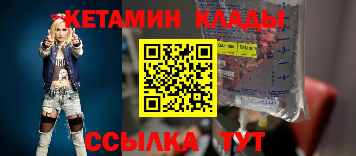 Кольчугино  КЕТАМИН ketamine  Вход с VPN  КЕТАМИН ketamine 