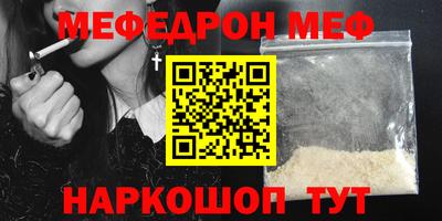 меф VHQ Краснодар