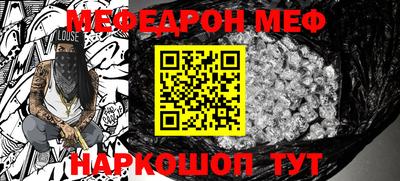 меф VHQ Краснодар