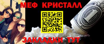 меф VHQ Краснодар