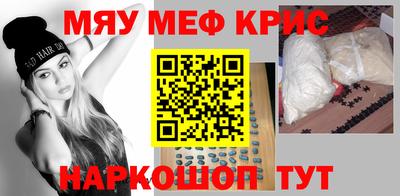 меф VHQ Краснодар