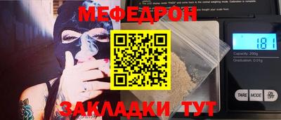 меф VHQ Краснодар