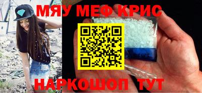 меф VHQ Краснодар