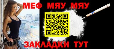 меф VHQ Краснодар