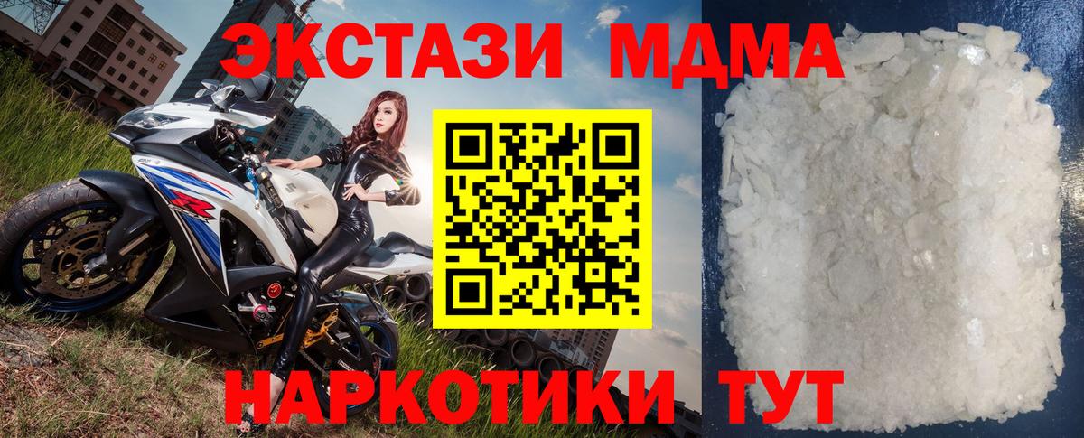 MDMA молли  МДМА VHQ  Кольчугино  Вход с VPN 