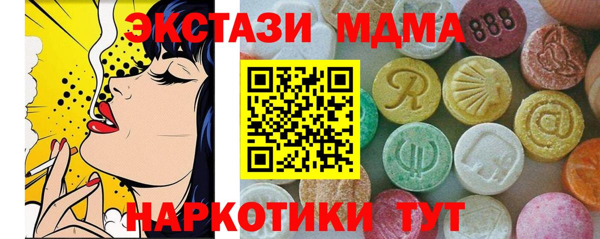 МДМА Molly Кольчугино