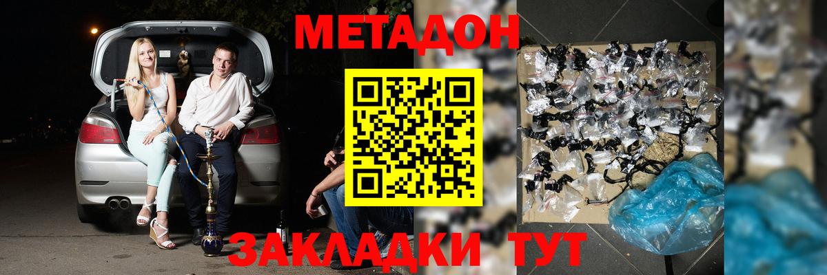 Метадон белоснежный  Вход с VPN  Метадон белоснежный  Кольчугино 