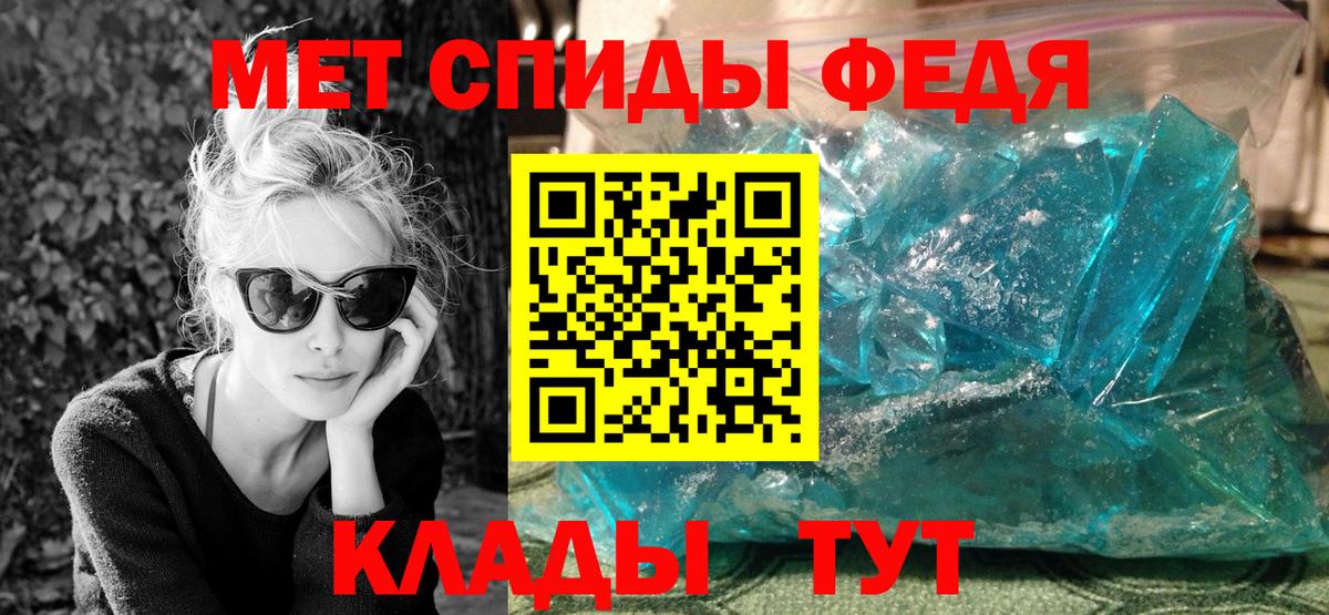 МЕТАМФЕТАМИН мет  МЕТАМФЕТАМИН мет  Кольчугино  Вход с VPN 