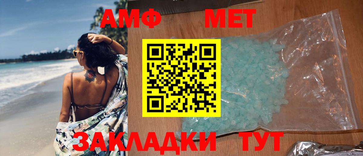 МЕТАМФЕТАМИН витя Кольчугино