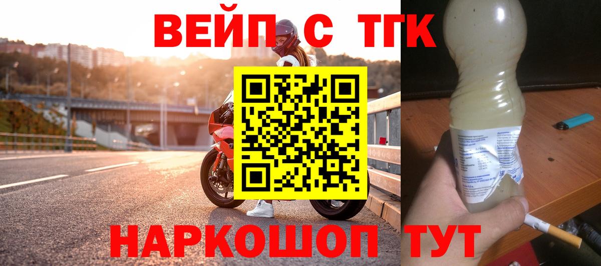 Дистиллят ТГК гашишное масло  Вход с VPN  Кольчугино 